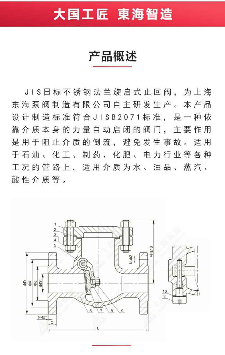 JIS日标旋启式止回阀10K_产品结构图.jpg JIS日标旋启式止回阀10K_产品结构图.jpg